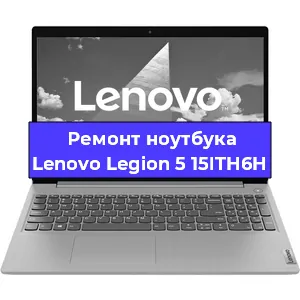 Замена usb разъема на ноутбуке Lenovo Legion 5 15ITH6H в Нижнем Новгороде